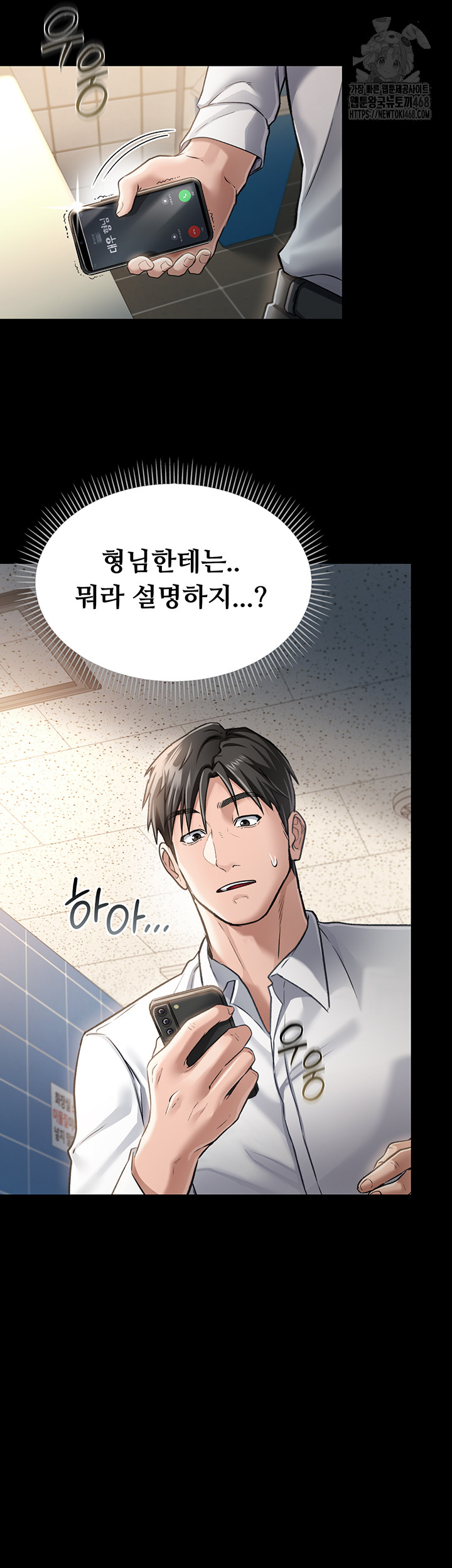 18+ A Dangerous Deal and The Girl Next Door Raw Chapter 2 page 78