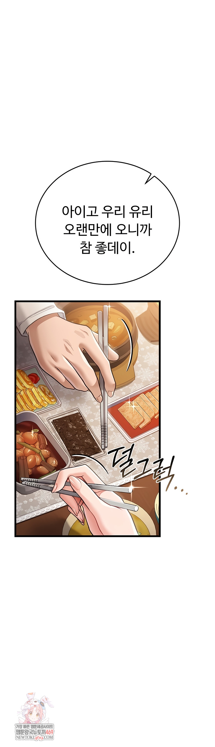 18+ A Dangerous Deal and The Girl Next Door Raw Chapter 23 page 1