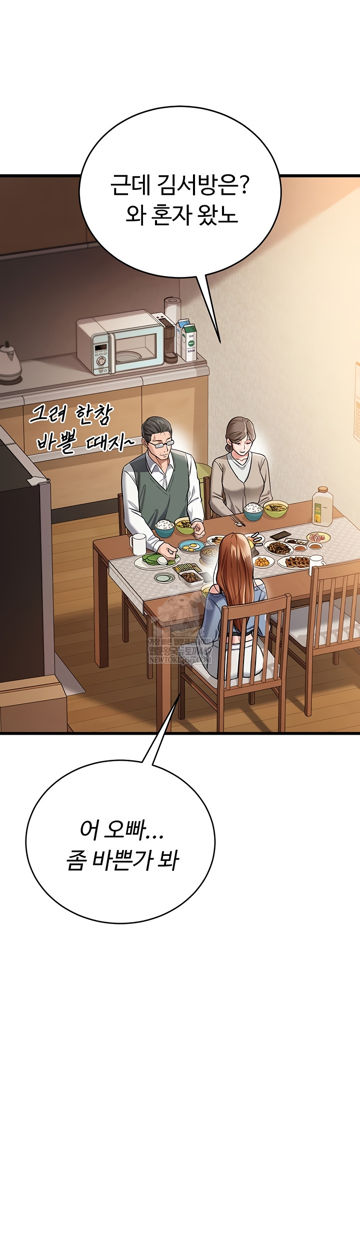 18+ A Dangerous Deal and The Girl Next Door Raw Chapter 23 page 2