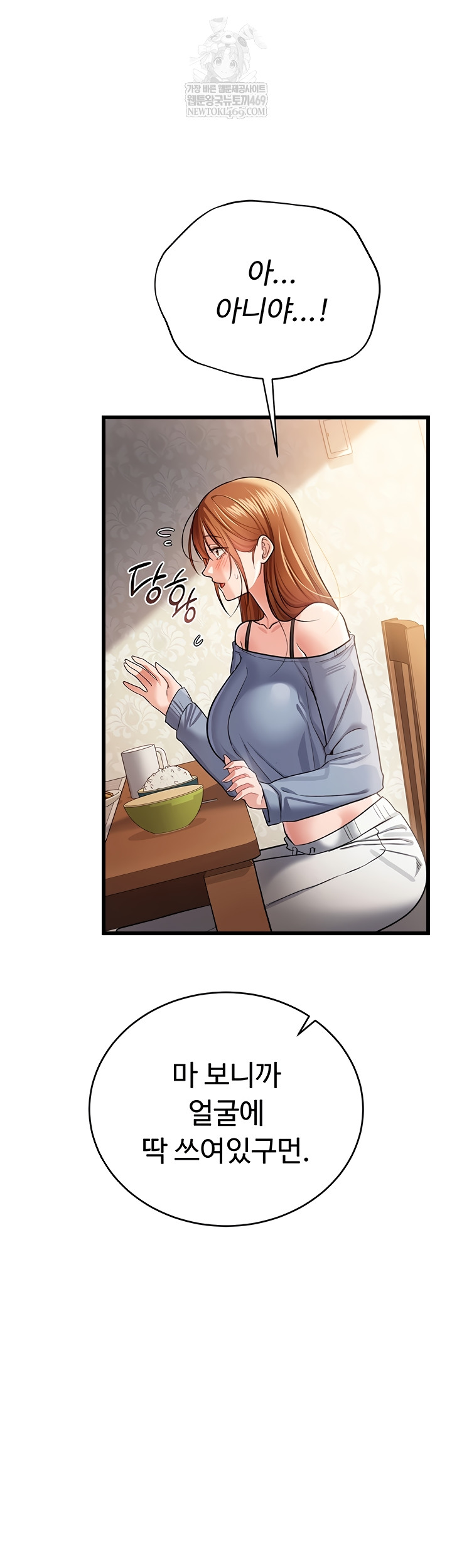 18+ A Dangerous Deal and The Girl Next Door Raw Chapter 23 page 4