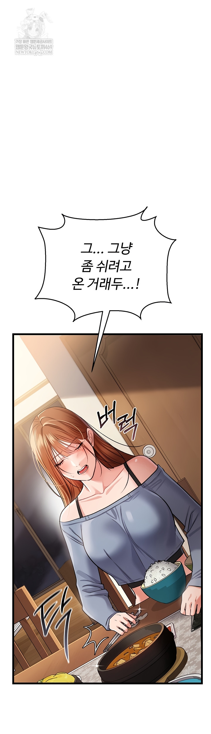 18+ A Dangerous Deal and The Girl Next Door Raw Chapter 23 page 5