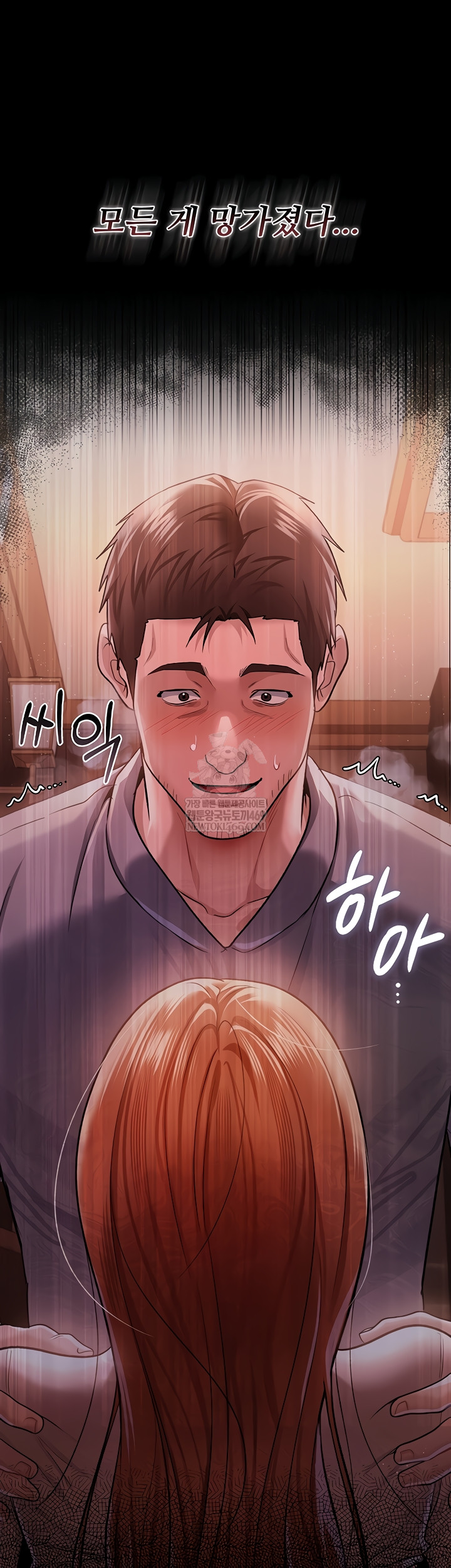18+ A Dangerous Deal and The Girl Next Door Raw Chapter 23 page 9