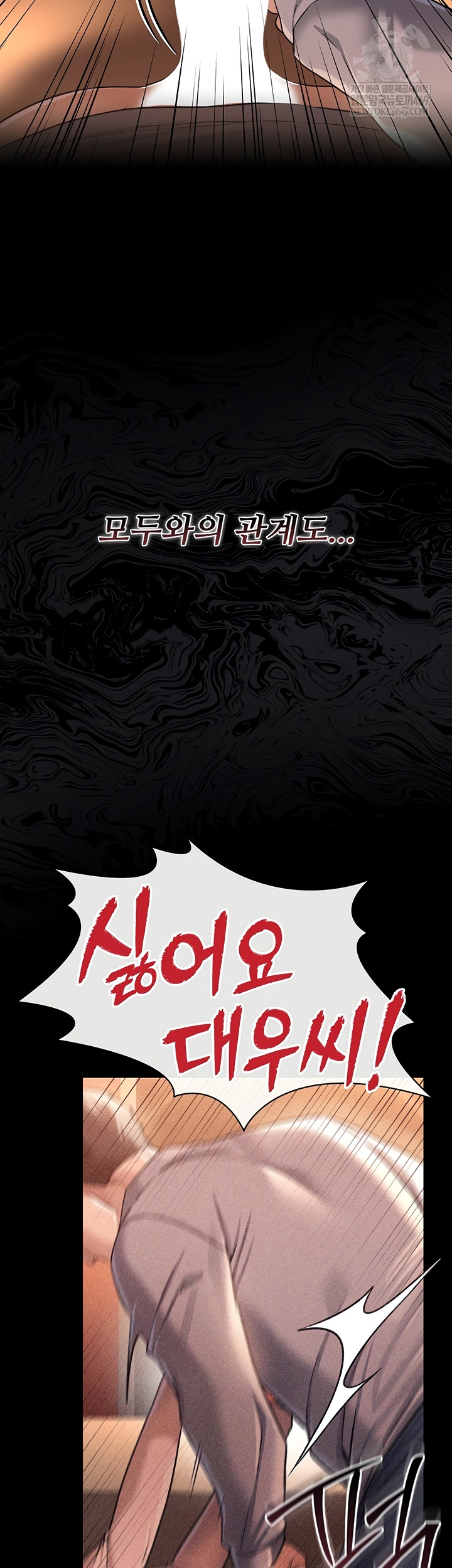18+ A Dangerous Deal and The Girl Next Door Raw Chapter 23 page 11