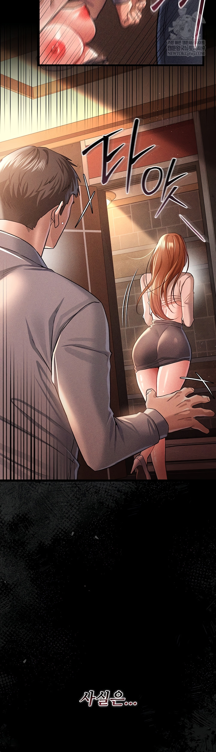 18+ A Dangerous Deal and The Girl Next Door Raw Chapter 23 page 12