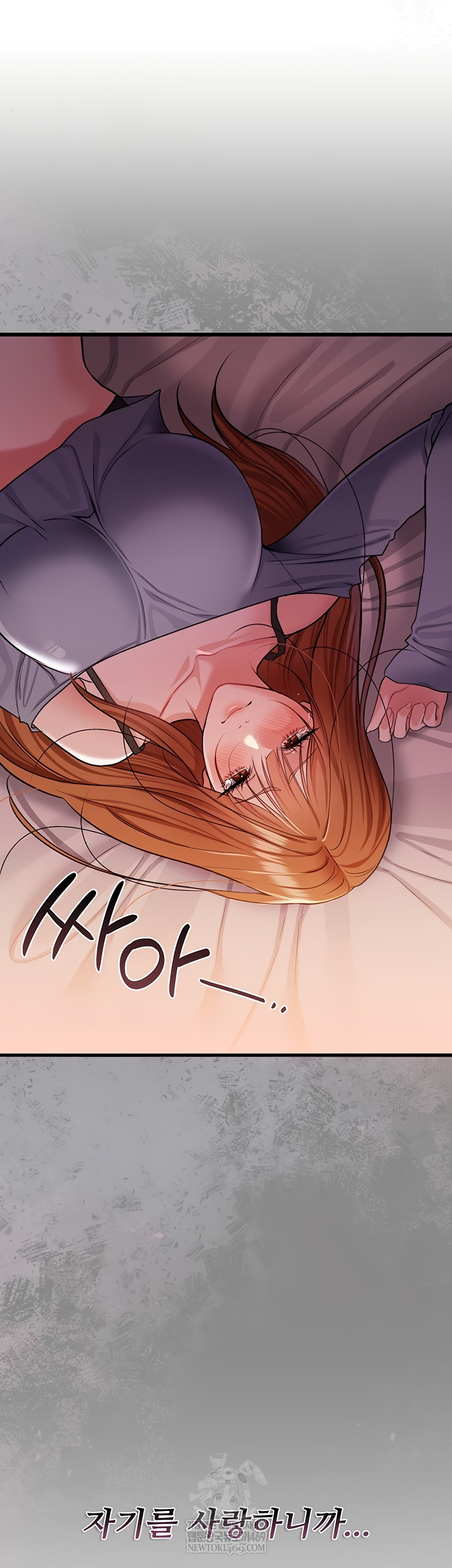 18+ A Dangerous Deal and The Girl Next Door Raw Chapter 23 page 15