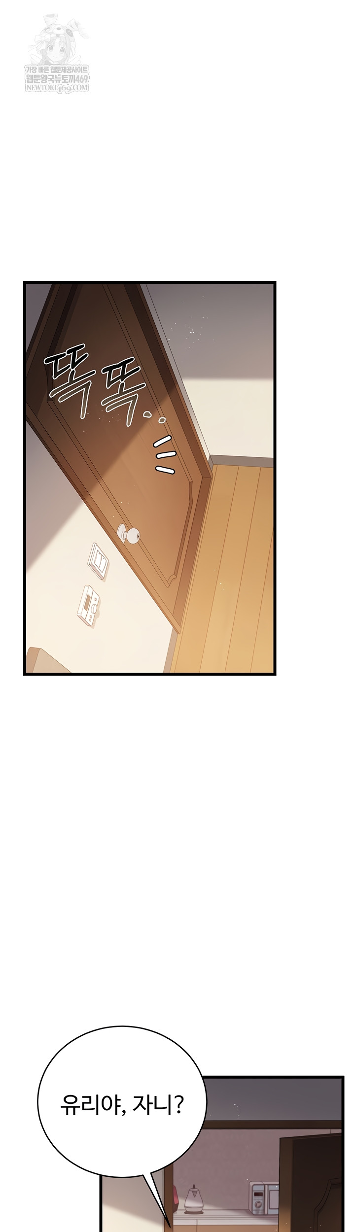 18+ A Dangerous Deal and The Girl Next Door Raw Chapter 23 page 17