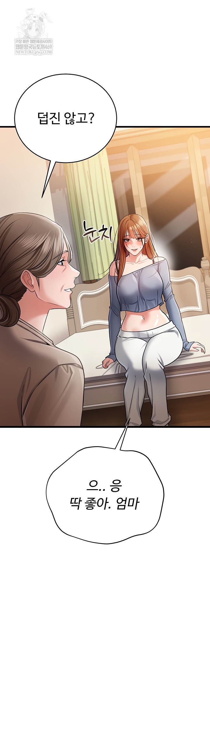 18+ A Dangerous Deal and The Girl Next Door Raw Chapter 23 page 19