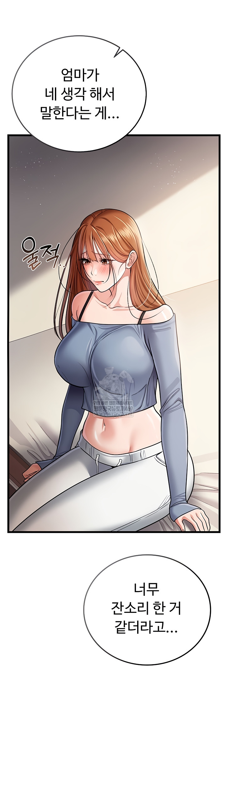 18+ A Dangerous Deal and The Girl Next Door Raw Chapter 23 page 20