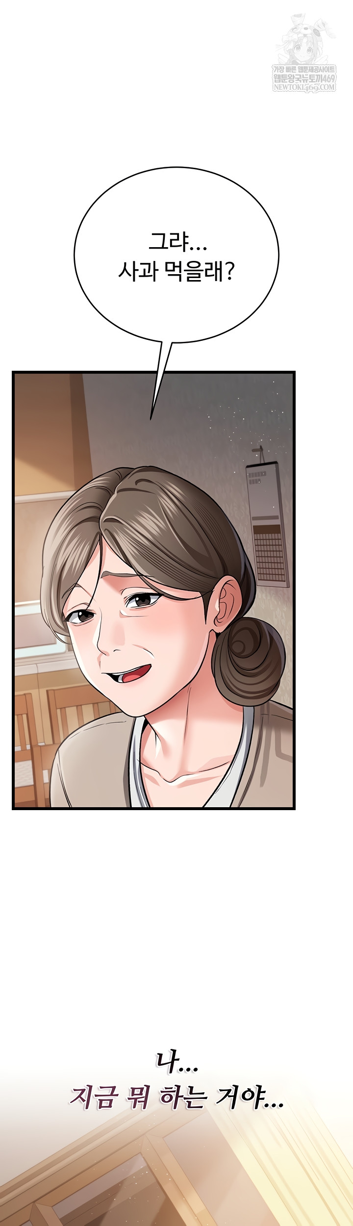18+ A Dangerous Deal and The Girl Next Door Raw Chapter 23 page 22