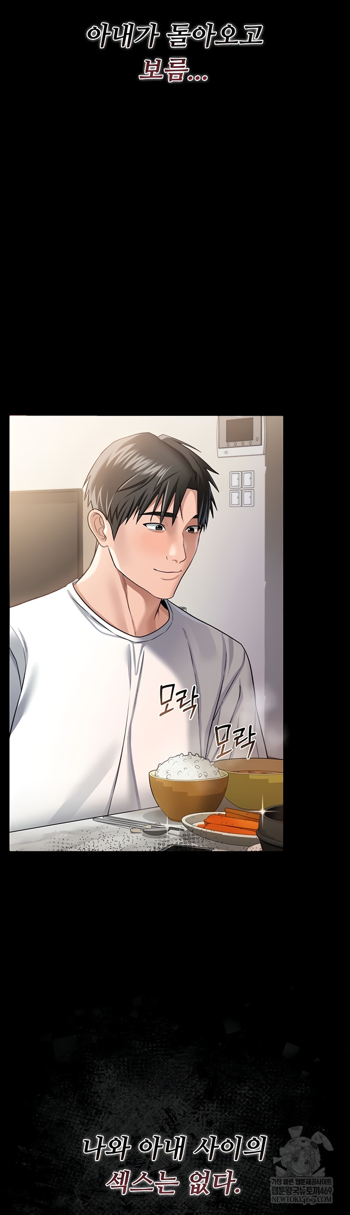 18+ A Dangerous Deal and The Girl Next Door Raw Chapter 23 page 29