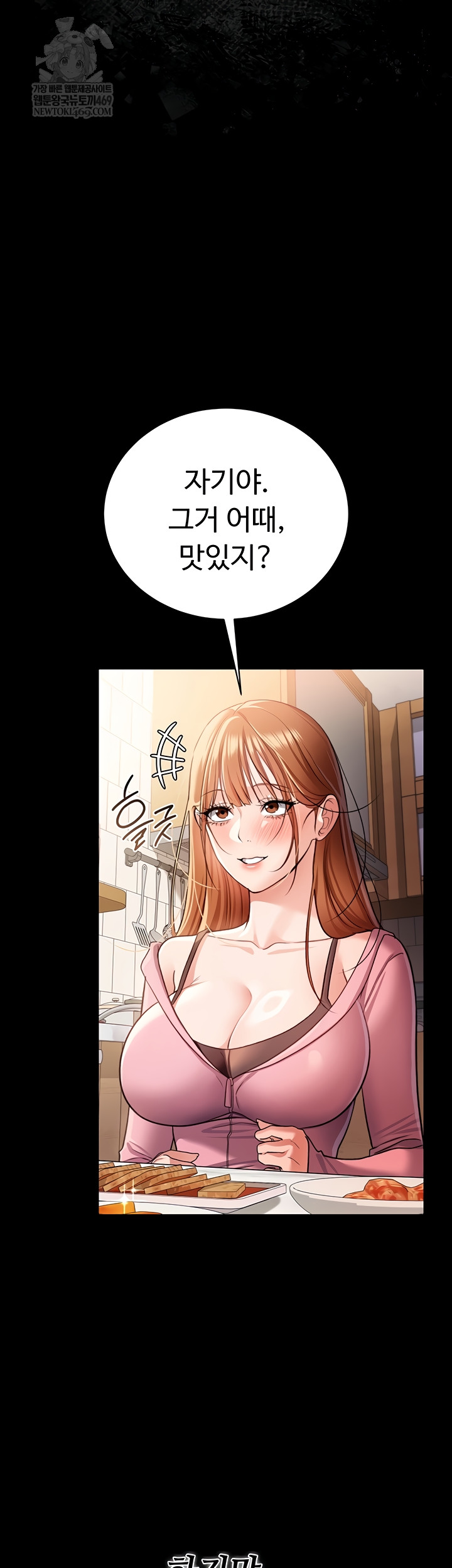 18+ A Dangerous Deal and The Girl Next Door Raw Chapter 23 page 30