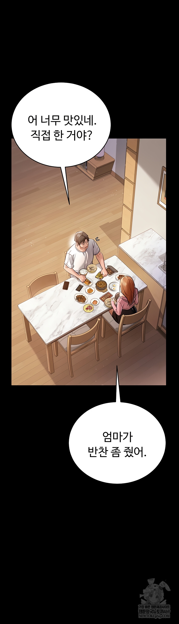 18+ A Dangerous Deal and The Girl Next Door Raw Chapter 23 page 32