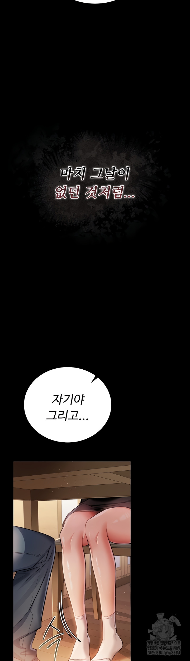 18+ A Dangerous Deal and The Girl Next Door Raw Chapter 23 page 34