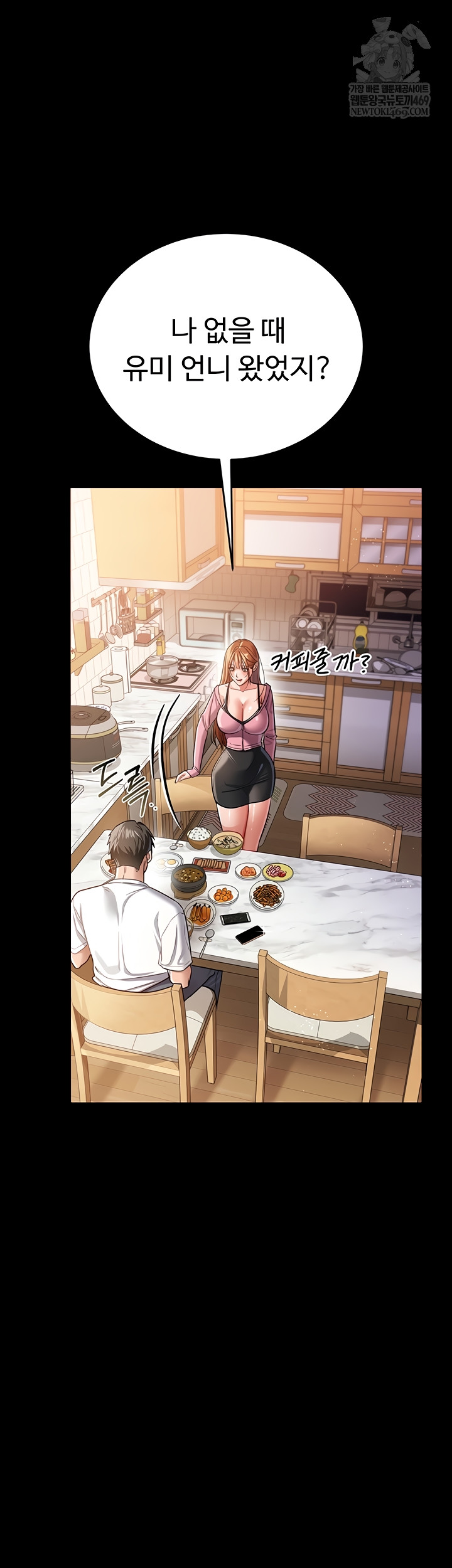 18+ A Dangerous Deal and The Girl Next Door Raw Chapter 23 page 36