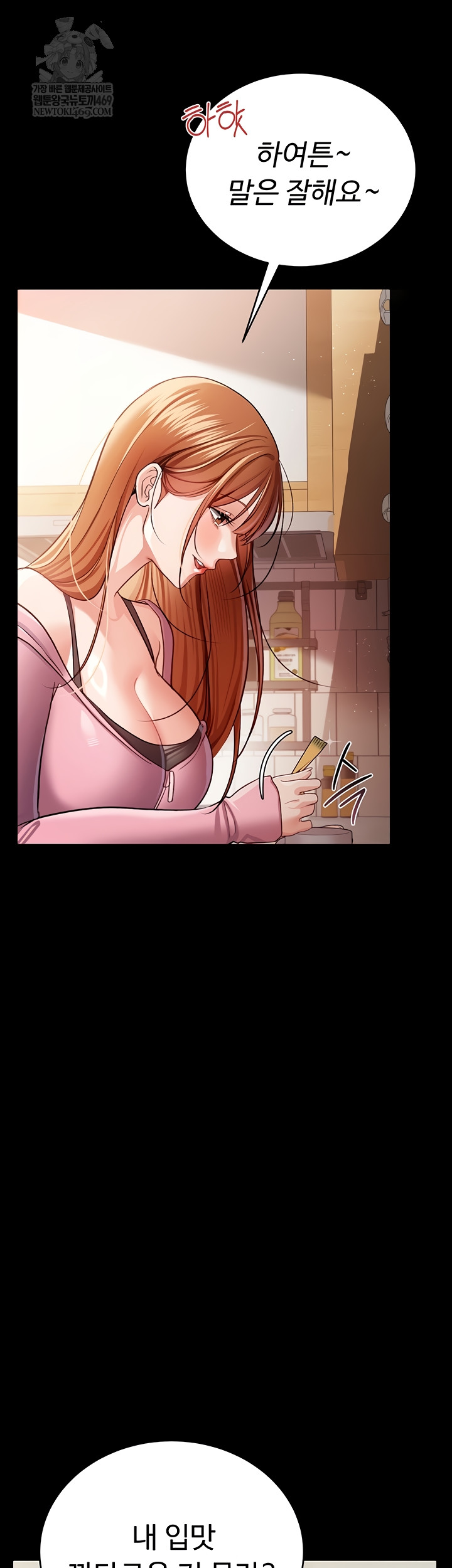 18+ A Dangerous Deal and The Girl Next Door Raw Chapter 23 page 40