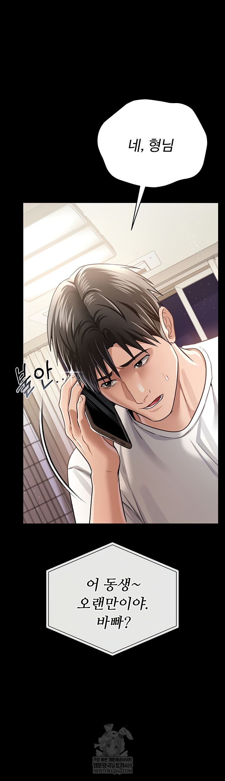 18+ A Dangerous Deal and The Girl Next Door Raw Chapter 23 page 46