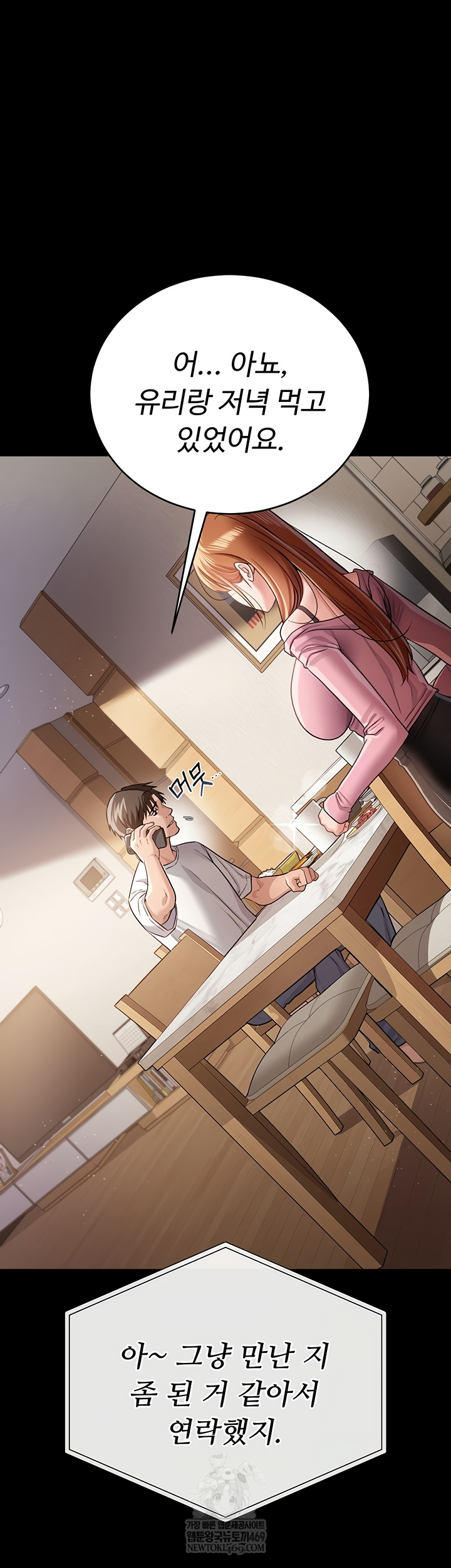 18+ A Dangerous Deal and The Girl Next Door Raw Chapter 23 page 47