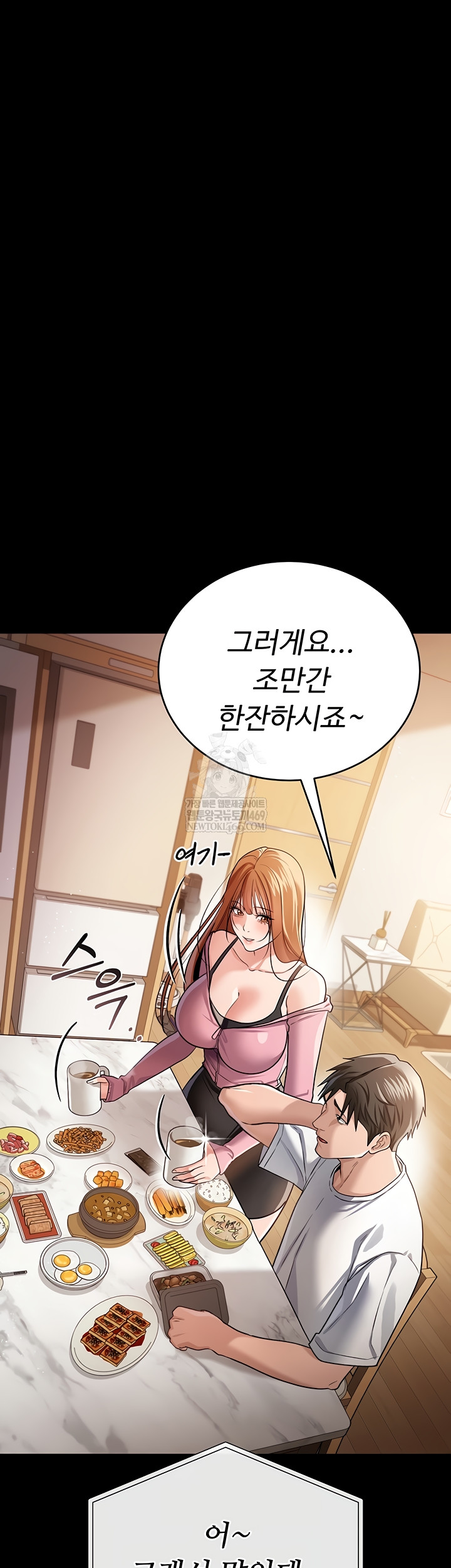 18+ A Dangerous Deal and The Girl Next Door Raw Chapter 23 page 48
