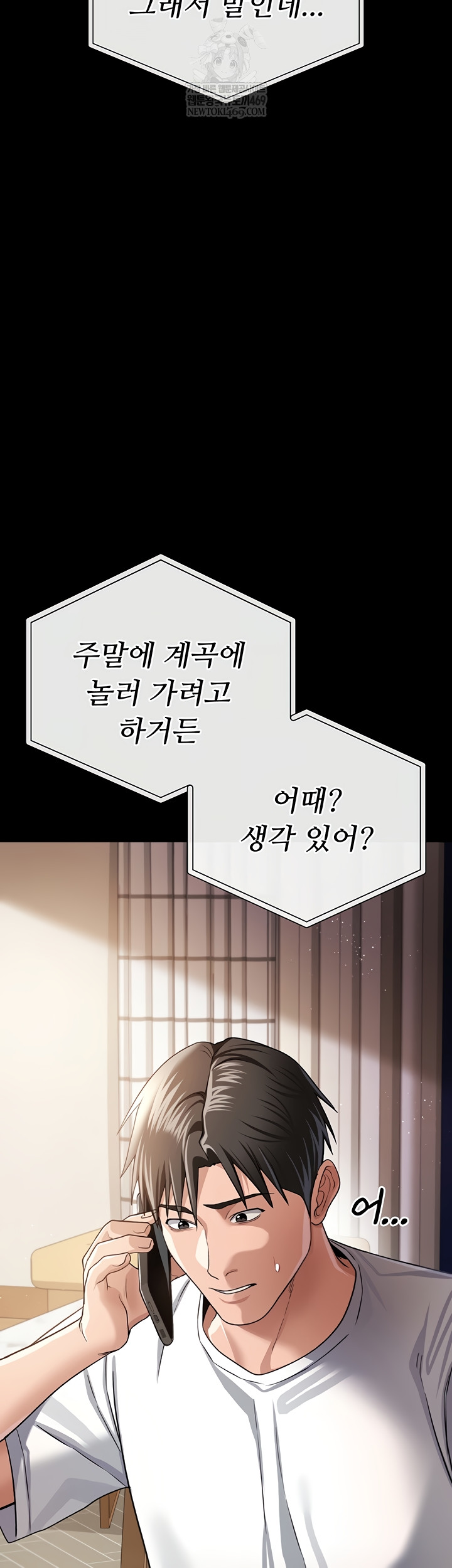 18+ A Dangerous Deal and The Girl Next Door Raw Chapter 23 page 49