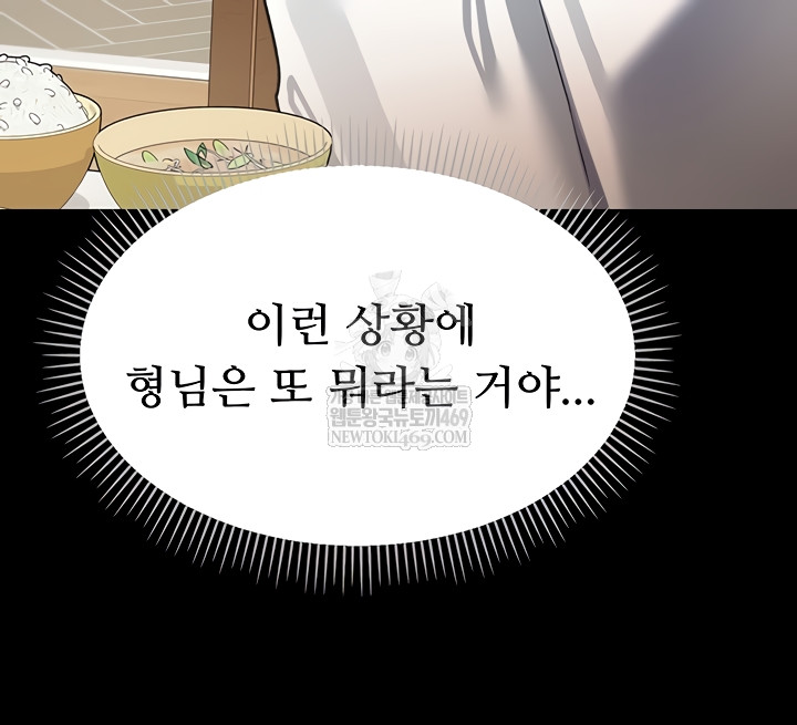 18+ A Dangerous Deal and The Girl Next Door Raw Chapter 23 page 50