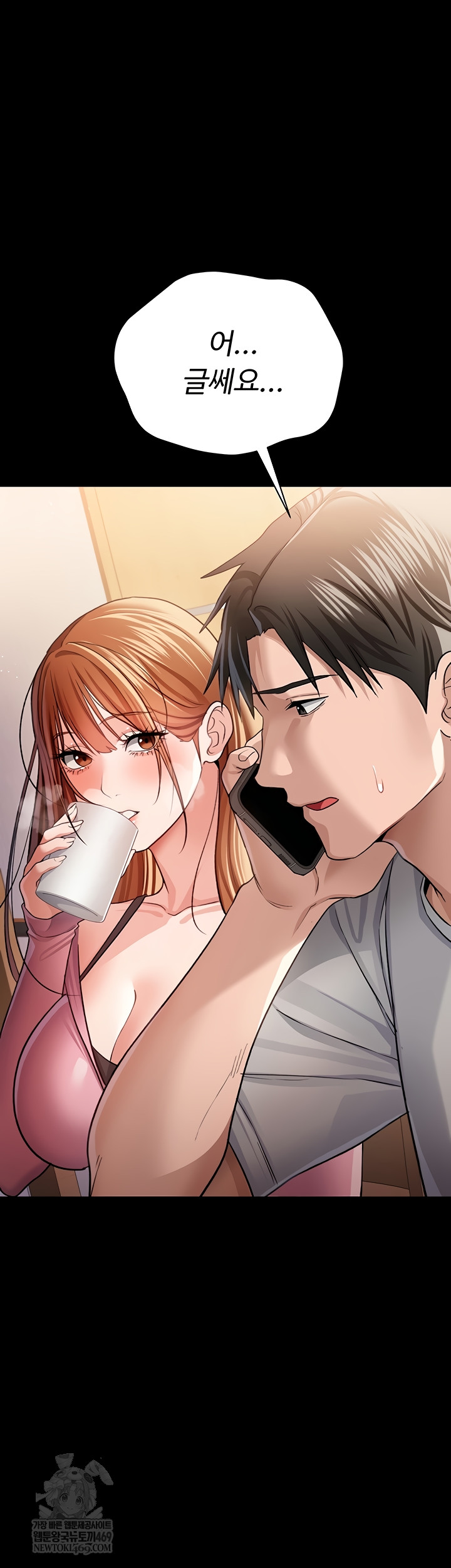 18+ A Dangerous Deal and The Girl Next Door Raw Chapter 23 page 52