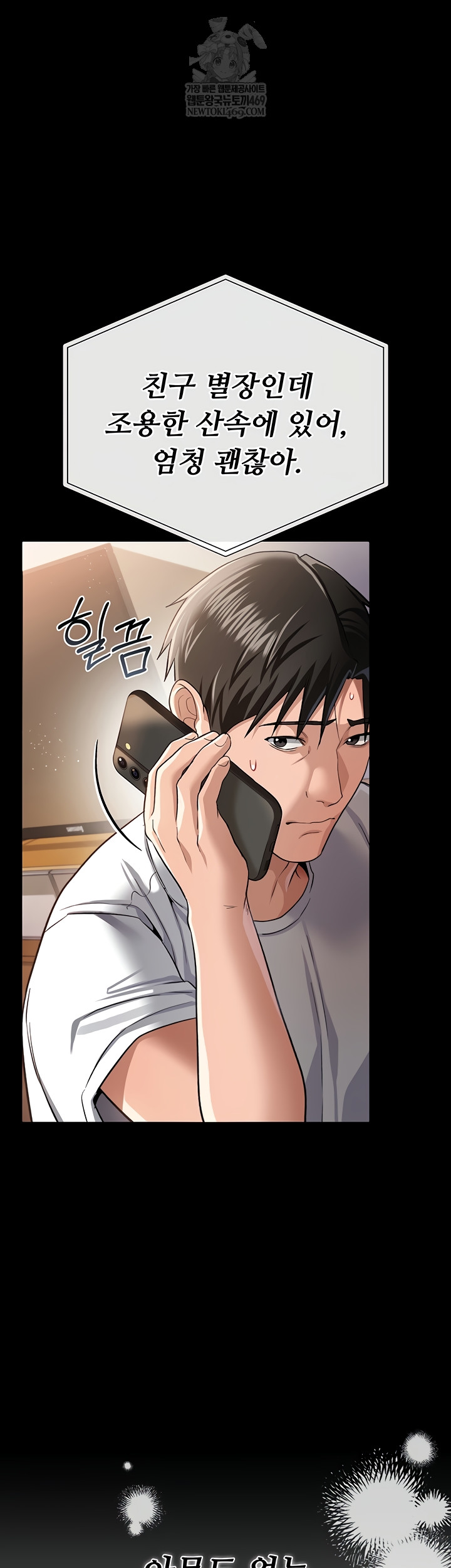 18+ A Dangerous Deal and The Girl Next Door Raw Chapter 23 page 53