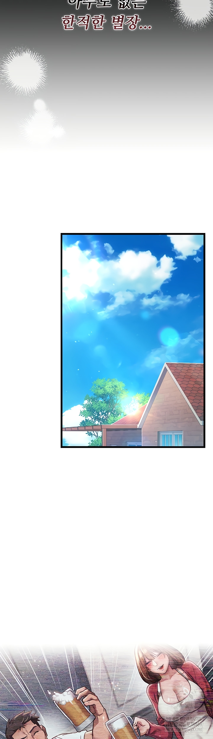 18+ A Dangerous Deal and The Girl Next Door Raw Chapter 23 page 54