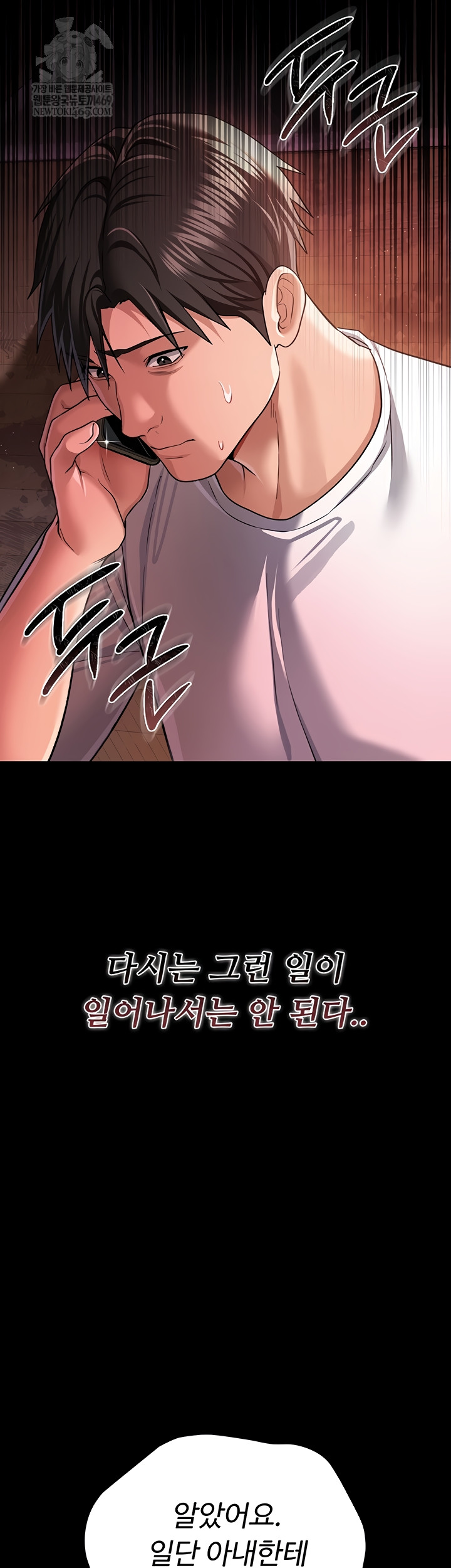 18+ A Dangerous Deal and The Girl Next Door Raw Chapter 23 page 57