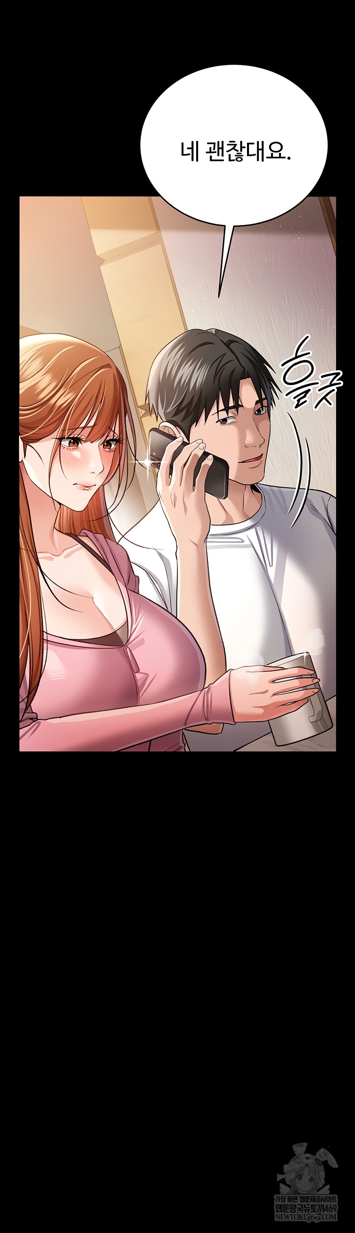 18+ A Dangerous Deal and The Girl Next Door Raw Chapter 23 page 64