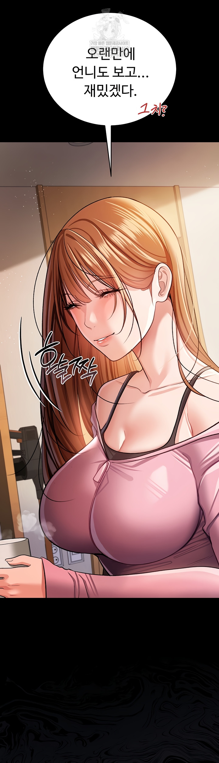18+ A Dangerous Deal and The Girl Next Door Raw Chapter 23 page 65