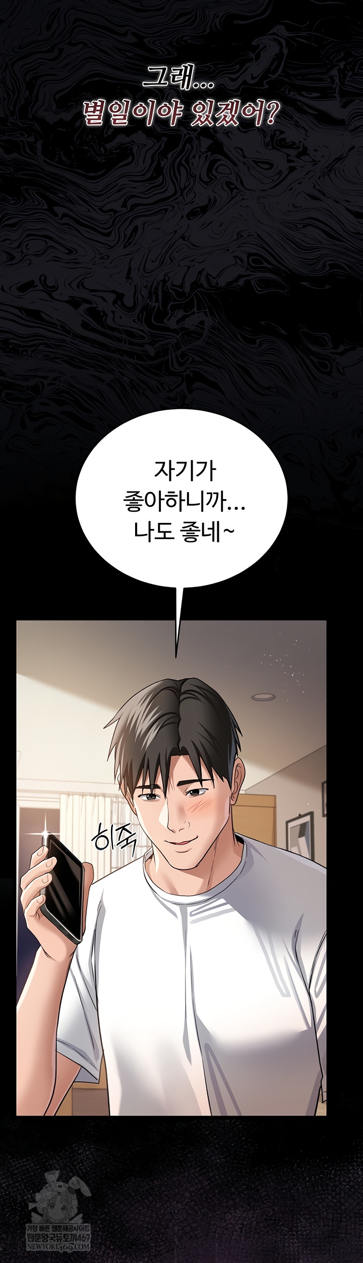 18+ A Dangerous Deal and The Girl Next Door Raw Chapter 23 page 66