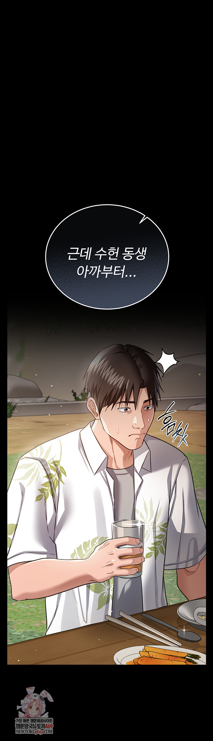 18+ A Dangerous Deal and The Girl Next Door Raw Chapter 25 page 1