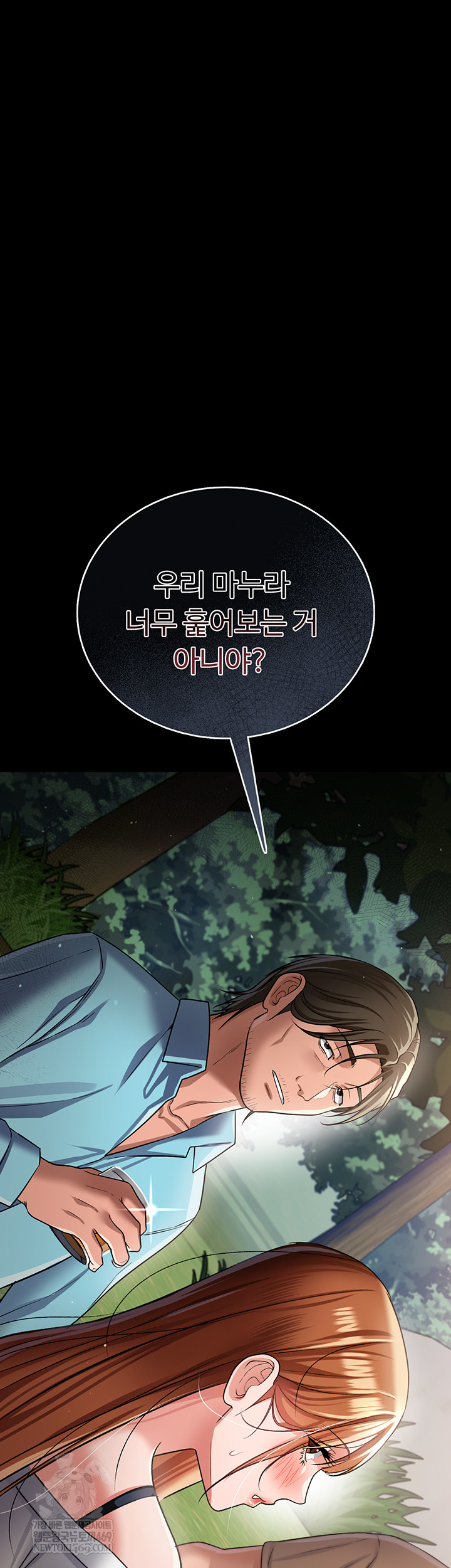 18+ A Dangerous Deal and The Girl Next Door Raw Chapter 25 page 2