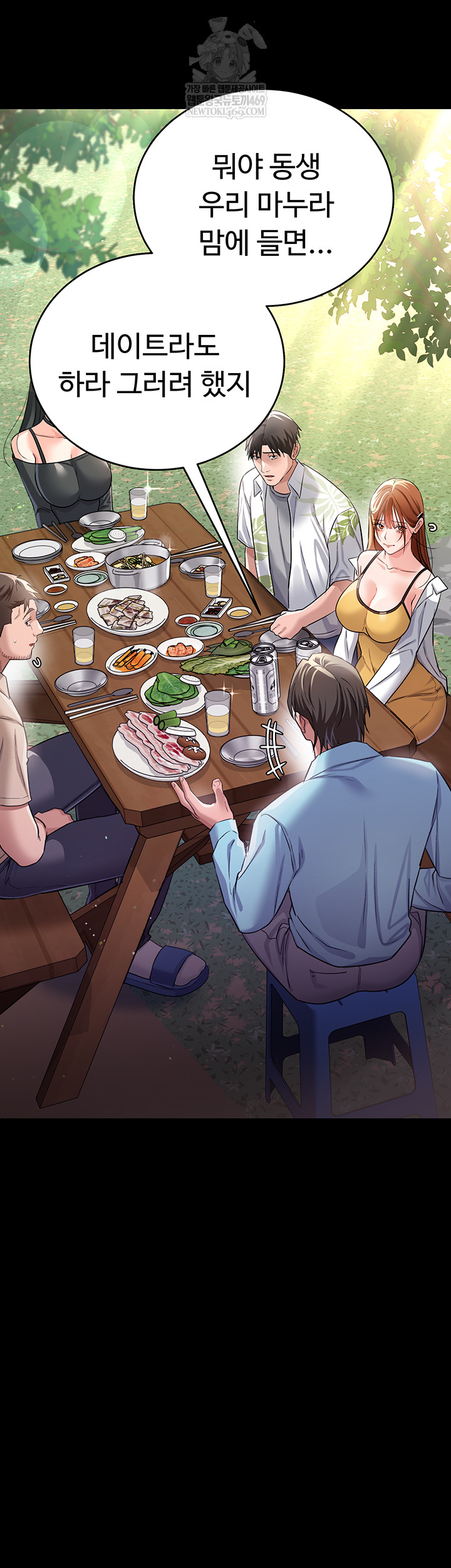 18+ A Dangerous Deal and The Girl Next Door Raw Chapter 25 page 7