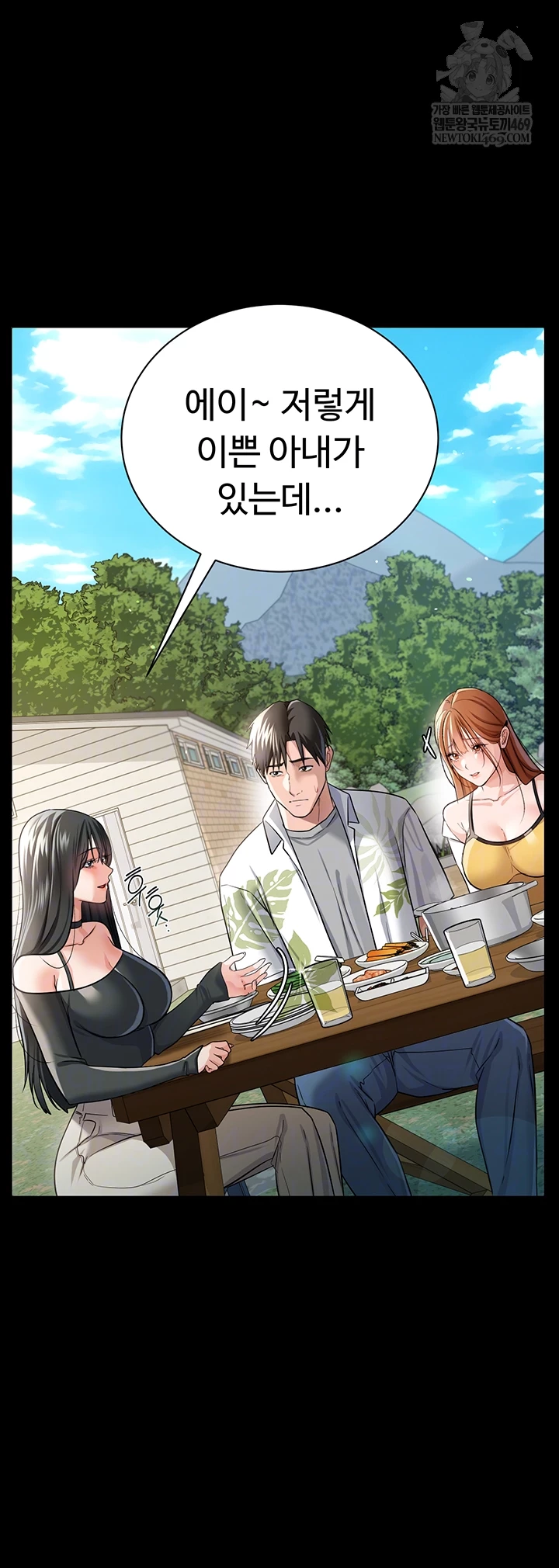 18+ A Dangerous Deal and The Girl Next Door Raw Chapter 25 page 8