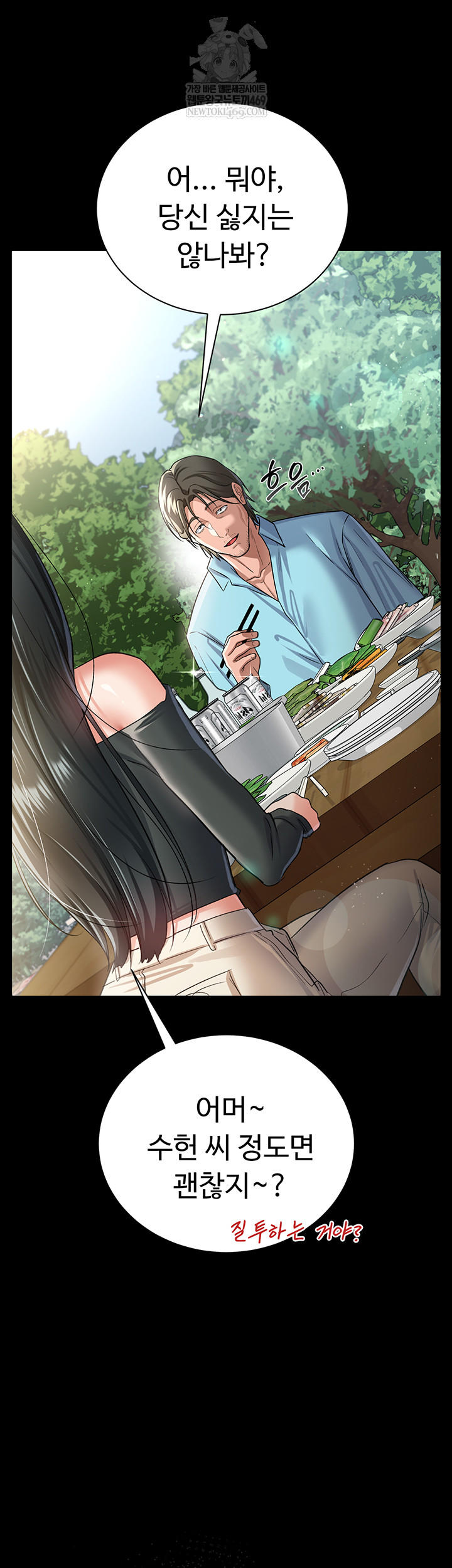 18+ A Dangerous Deal and The Girl Next Door Raw Chapter 25 page 10