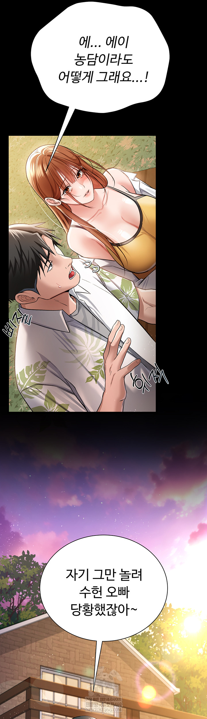 18+ A Dangerous Deal and The Girl Next Door Raw Chapter 25 page 13