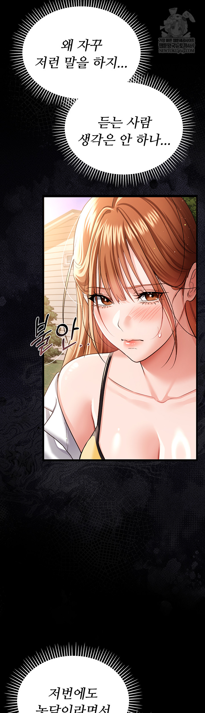 18+ A Dangerous Deal and The Girl Next Door Raw Chapter 25 page 16