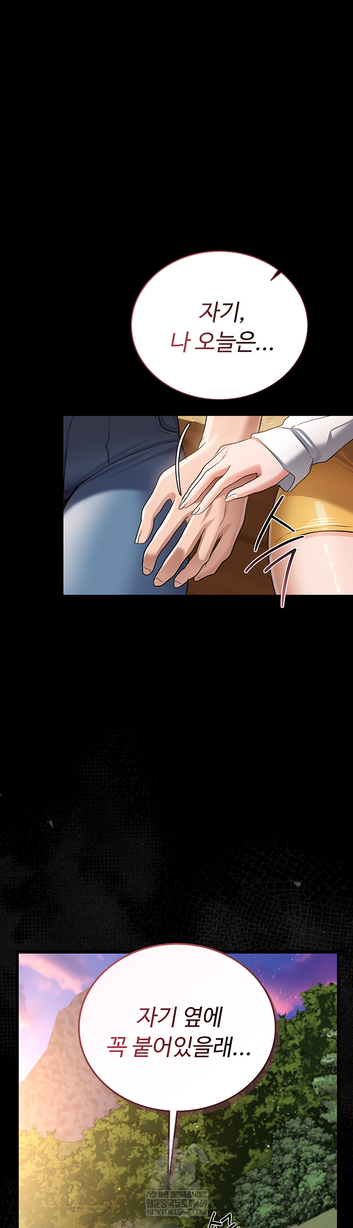 18+ A Dangerous Deal and The Girl Next Door Raw Chapter 25 page 18