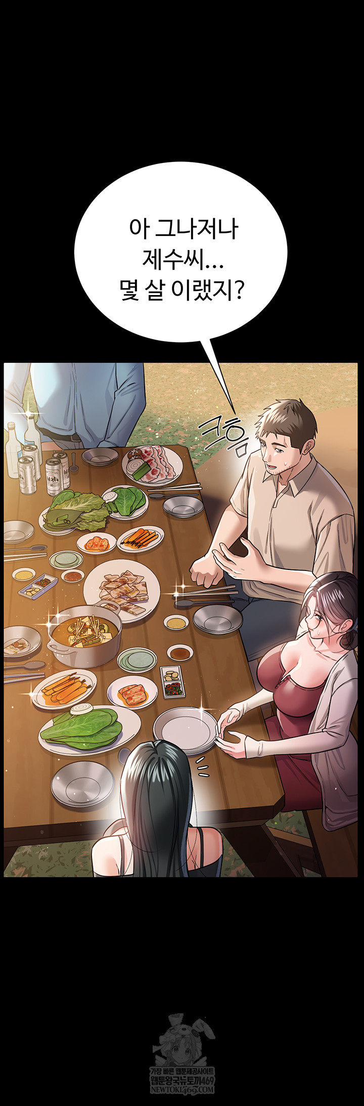 18+ A Dangerous Deal and The Girl Next Door Raw Chapter 25 page 21