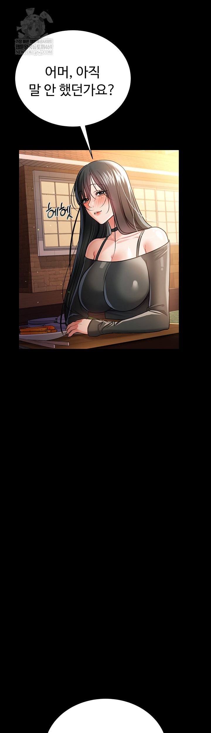 18+ A Dangerous Deal and The Girl Next Door Raw Chapter 25 page 22