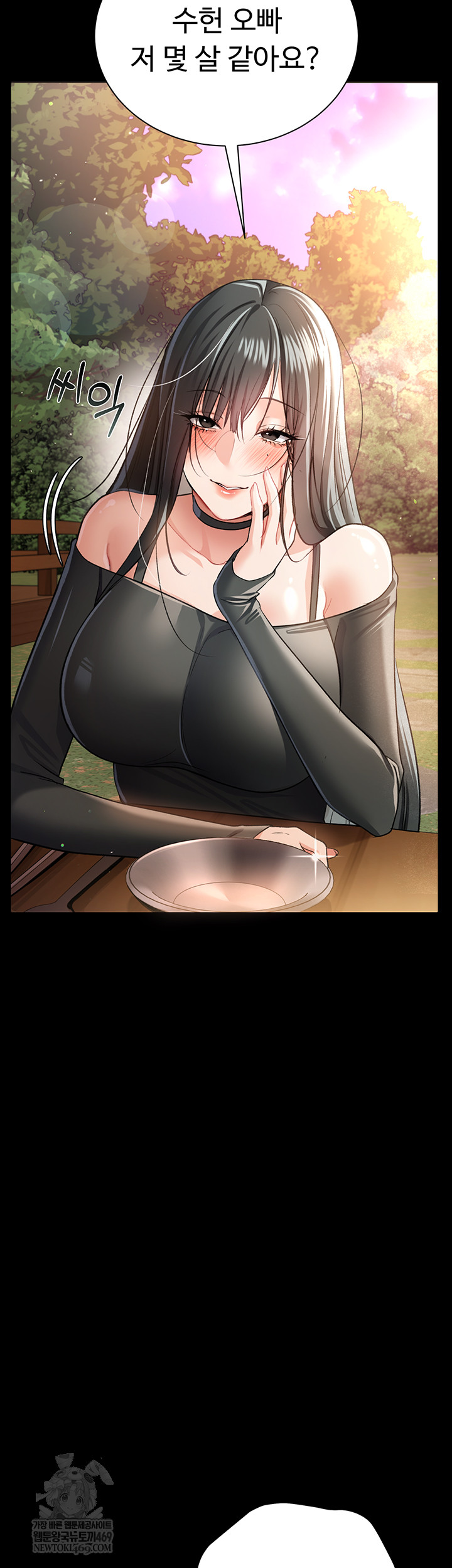 18+ A Dangerous Deal and The Girl Next Door Raw Chapter 25 page 23