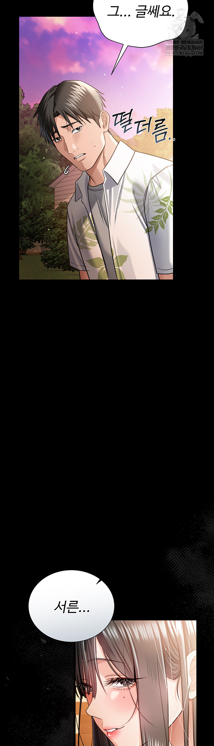 18+ A Dangerous Deal and The Girl Next Door Raw Chapter 25 page 24