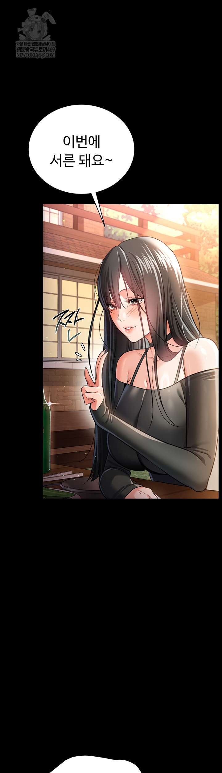 18+ A Dangerous Deal and The Girl Next Door Raw Chapter 25 page 27