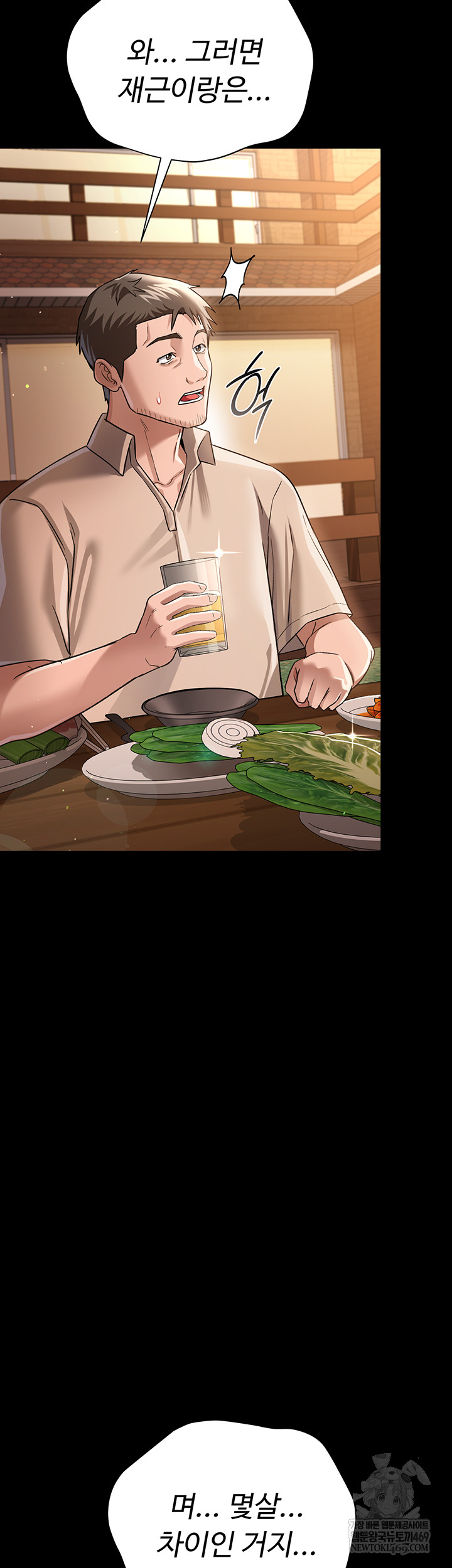 18+ A Dangerous Deal and The Girl Next Door Raw Chapter 25 page 28