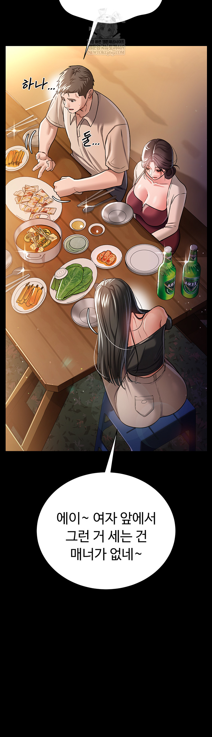 18+ A Dangerous Deal and The Girl Next Door Raw Chapter 25 page 29