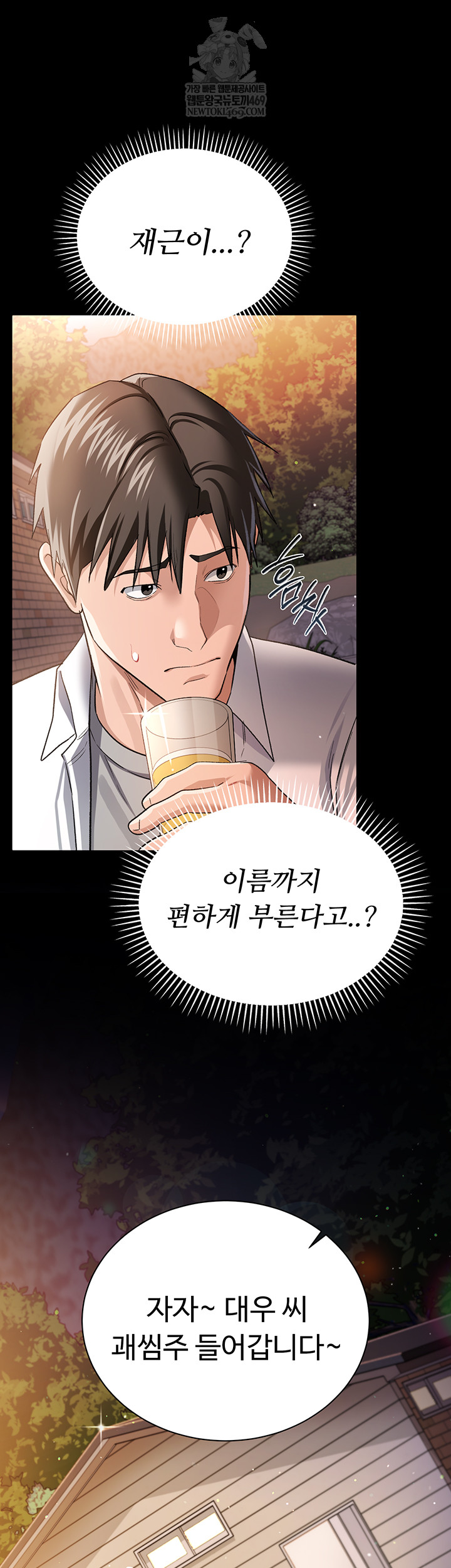 18+ A Dangerous Deal and The Girl Next Door Raw Chapter 25 page 30