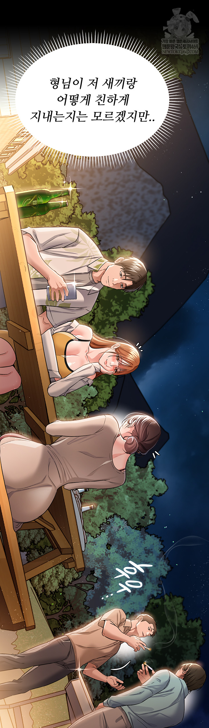 18+ A Dangerous Deal and The Girl Next Door Raw Chapter 25 page 33