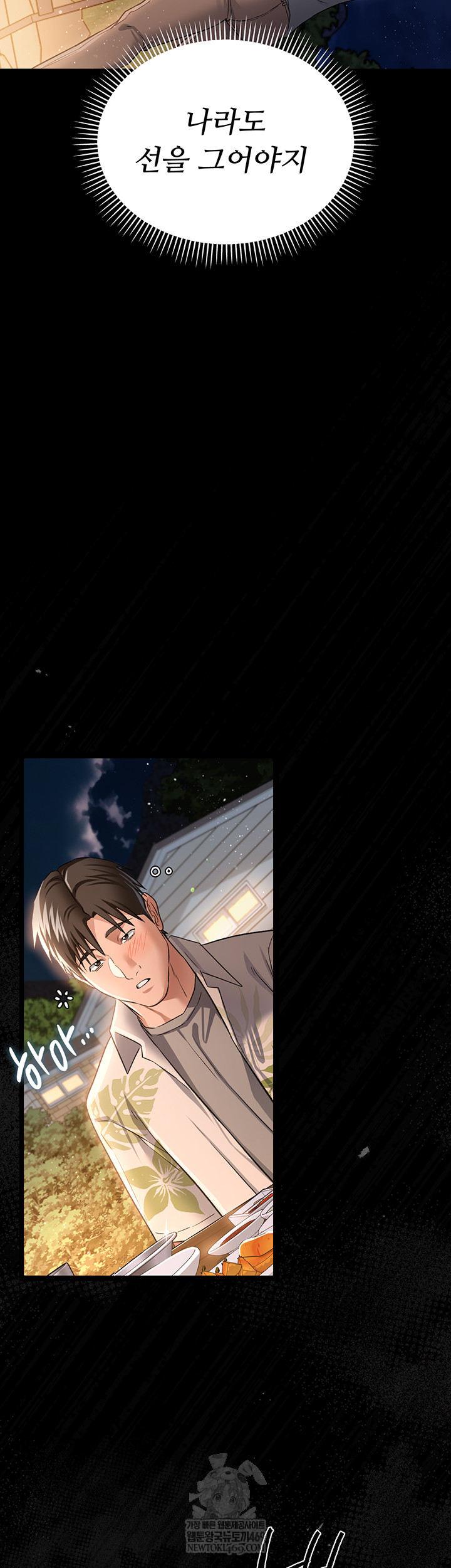 18+ A Dangerous Deal and The Girl Next Door Raw Chapter 25 page 34