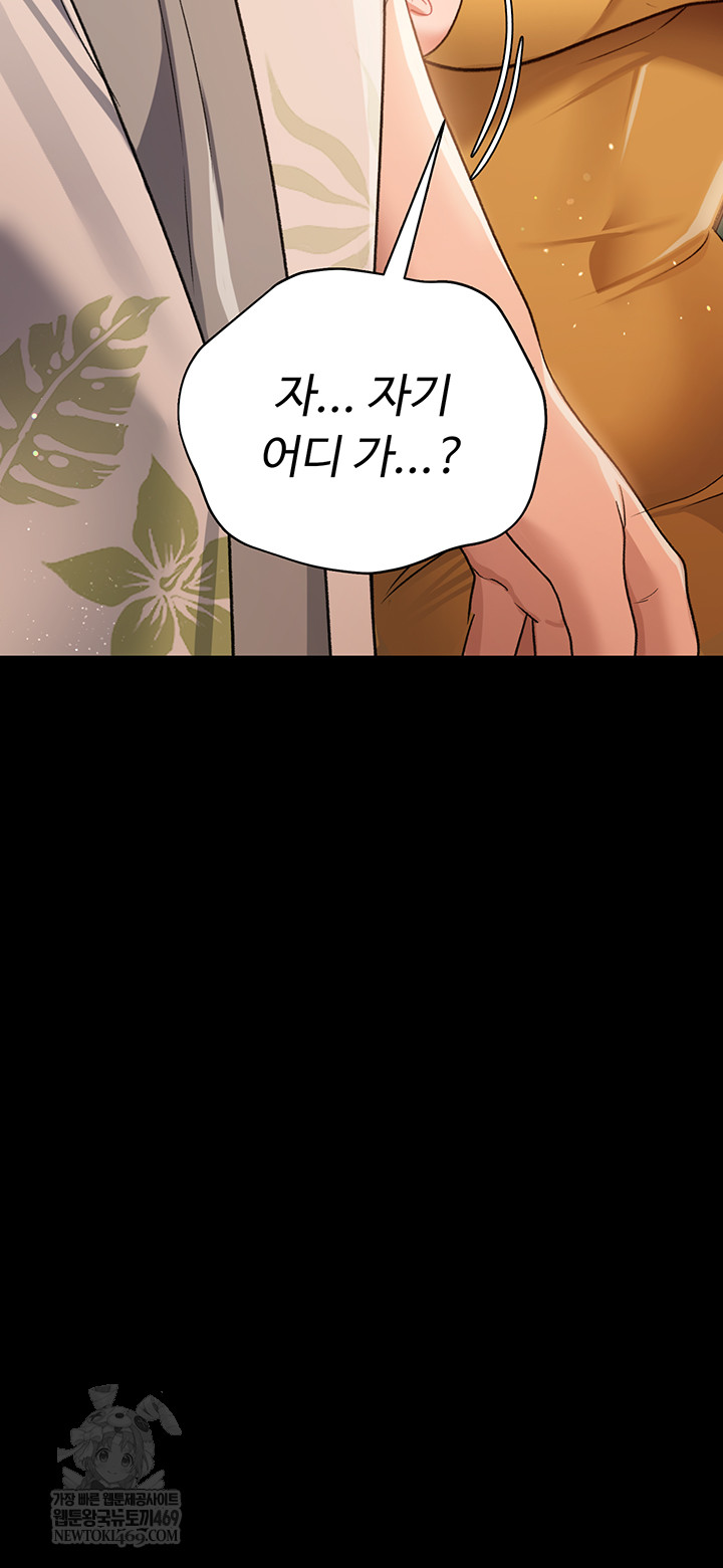 18+ A Dangerous Deal and The Girl Next Door Raw Chapter 25 page 36